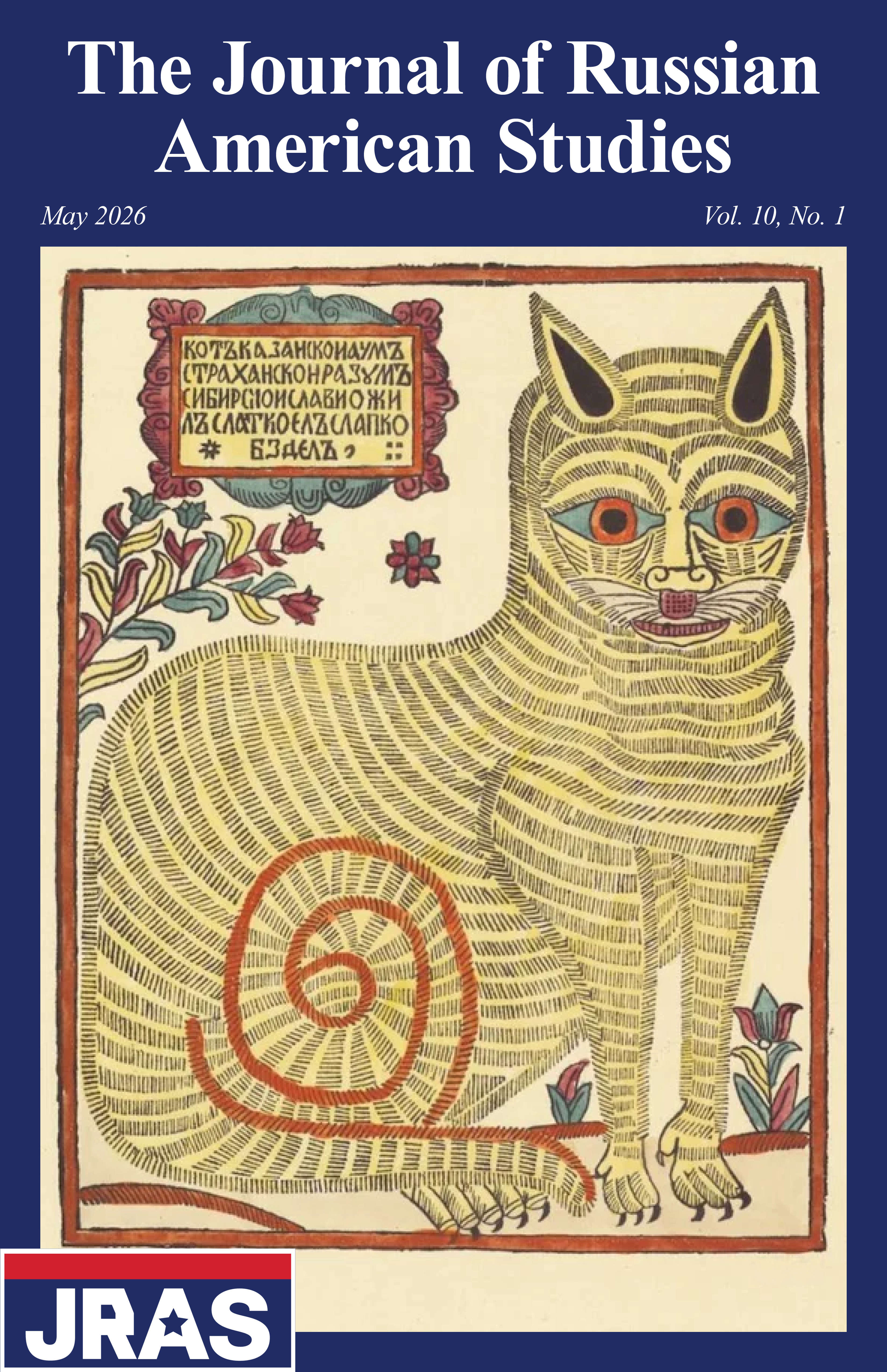 An illustration of a yellow cat with Russian text next to it