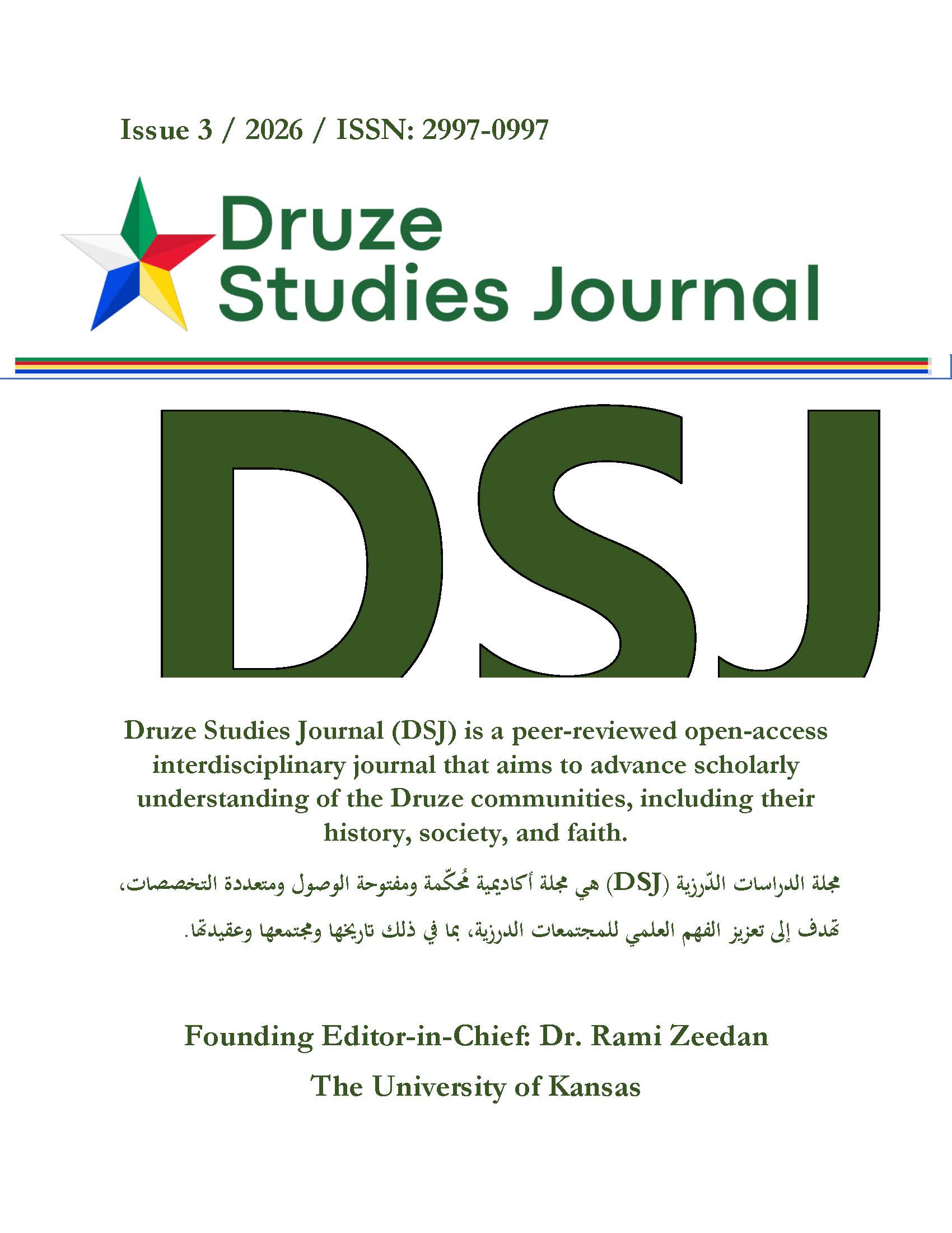 					View Vol. 3 (2026)
				